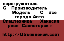 перегружатель Fuchs MHL340 С › Производитель ­ Fuchs  › Модель ­ 340С - Все города Авто » Спецтехника   . Хакасия респ.,Саяногорск г.